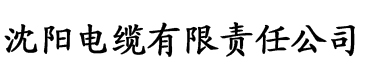 苞乐视频APP黄电缆厂logo